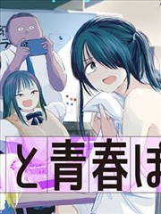 男女羞羞漫画深夜书店的告白封面
