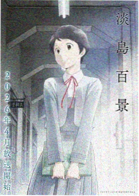 男女羞羞漫画隔壁的合租日记封面