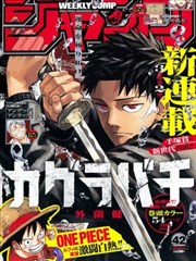 男女羞羞漫画咖啡凉了三分封面