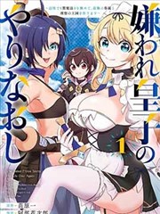 天台上的两把椅子漫画封面